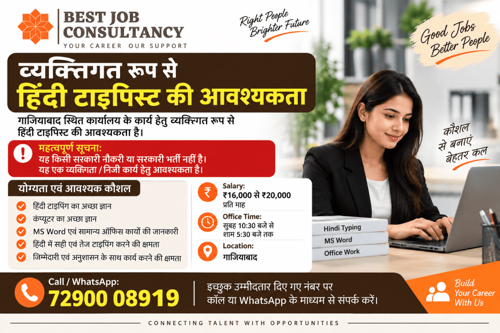Hindi Typing